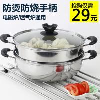 [购前咨询]适用不锈钢蒸锅加厚双层小2层二层火锅馒头蒸笼电磁炉用汤锅焖锅锅具