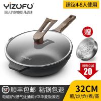 [购前咨询]适用中华麦饭石不粘锅炒锅家用电磁炉煤气灶专用燃气适用无油烟炒菜锅