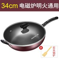 [购前咨询]适用九阳不粘锅炒锅家用电磁炉燃气灶煤气灶适用炒菜锅锅具平底锅2821