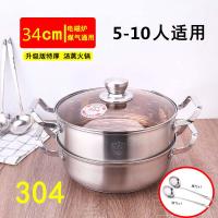 [购前咨询]适用304不锈钢加厚复底火锅锅汤锅家用炖锅不粘锅 燃气电磁炉通用锅具