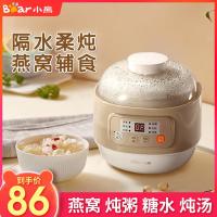 [购前咨询]适用Bear/小熊 DDZ-A08D1隔水炖电炖锅陶瓷燕窝电炖盅煲粥煮粥锅迷你