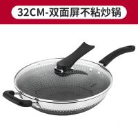【购前咨询】适用凌丰 炒锅不粘锅家用304不锈钢平底锅炒菜锅电磁炉燃气煤气灶专用