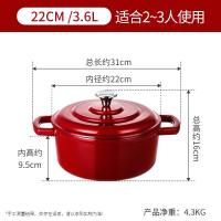 【购前咨询】适用凌丰珐琅锅铸铁锅22cm搪瓷锅双耳煲汤锅焖烧锅炖锅家用燃气电磁炉