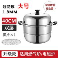 【购前咨询】适用加厚双层特大号家用蒸锅不锈钢2层馒头蒸鱼锅34 36 40cm商用汤锅