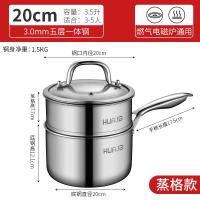 [购前咨询]适用华际达小奶锅不粘锅宝宝辅食锅304不锈钢加厚牛奶锅家用小煮汤锅
