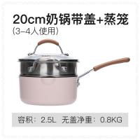 [购前咨询]适用卡罗特麦饭石不粘小奶锅不粘锅婴儿辅食锅宝宝锅汤锅煮奶锅热奶锅