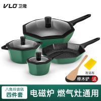 [购前咨询]适用卫隆八角麦饭石炒锅平底锅不粘锅家用炒菜锅燃气灶专用电磁炉通用