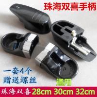 [购前咨询]适用原装双喜高压锅配件手柄红双喜锅把大号压力锅把手通用28 30 32cm