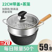 【购前咨询】适用奶锅日本雪平锅泡面锅麦饭石不粘锅宝宝辅食锅煮热牛奶家用小汤锅