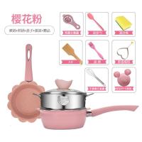 [购前咨询]适用婴儿辅食锅麦饭石宝宝不粘锅抖音多功能蒸炖煎肉牛排煮汤粥用奶锅