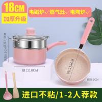 [购前咨询]适用宝宝辅食锅多功能麦饭石不粘锅煮粥泡面锅婴儿煎煮一体迷你小奶锅