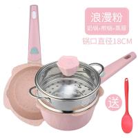 [购前咨询]适用宝宝辅食锅婴儿小奶锅煎煮一体家用汤锅多功能儿童麦饭石不粘锅