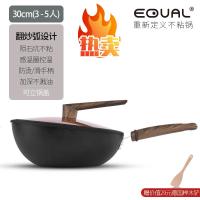 [购前咨询]适用家用炒菜锅不粘锅炒锅平底锅燃气灶适用电磁炉煤气灶专用不沾铁锅