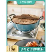 [购前咨询]适用小幸福抖音小蓝锅家用珐琅铸铁锅煲汤锅不粘铁炖锅搪瓷锅煲仔饭锅