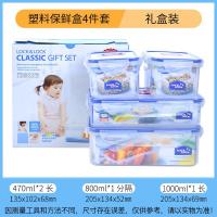 [购前咨询]适用乐扣乐扣旗舰店保鲜盒塑料密封盒水果便当盒微波炉加热饭盒上班族