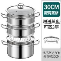 [购前咨询]适用小蒸锅304不锈钢三层加厚2双层3多1层蒸笼电磁炉汤锅家用煤气灶用