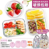 [购前咨询]适用上班族玻璃饭盒可微波炉加热专用保鲜分隔型便当学生带盖餐盒碗格
