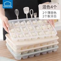 【购前咨询】适用乐扣乐扣多层托盘冷冻饺子盒家用冰箱分格保鲜馄饨水饺收纳盒速冻