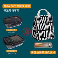 [购前咨询]适用带饭高鹏硅玻璃饭盒分隔型上班族可微波炉加热日式便当盒保鲜盒小