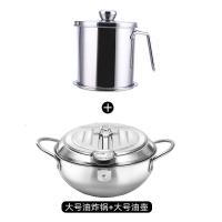 [购前咨询]适用新思特日式天妇罗油炸锅家用带温显不锈钢平底炸锅电磁炉燃气灶