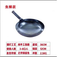[购前咨询]适用正宗章丘铁锅官方旗舰店宗师级纯手工锻打老式无涂层家用不粘炒锅