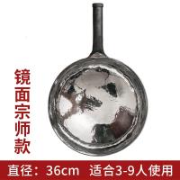 [购前咨询]适用正宗章丘铁锅官方旗舰炒菜锅不粘锅无涂层手工炒锅家用纯手工锻打