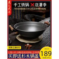 [购前咨询]适用滕州铁锅双耳铸铁锅老式手工炒菜锅家用圆底炒锅无涂层加厚生铁锅