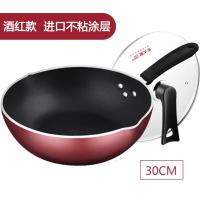 [购前咨询]适用炊大皇炒锅不粘锅家用电磁炉不沾锅煤气灶燃气适用炒菜专用平底锅