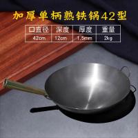 [购前咨询]适用炒锅无涂层传统酒店食堂铁锅熟铁家用加厚炒菜锅圆底商用爆炒锅