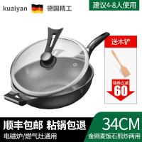 [购前咨询]适用炒锅麦饭石不粘锅家用不沾炒菜锅电磁炉专用煤气灶适用燃气灶通用