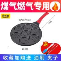 【购前咨询】适用煎蛋锅不粘锅神器家用四孔早餐煎锅煎鸡蛋荷包蛋平底锅蛋饺锅模具