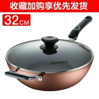 [购前咨询]适用爱仕达不粘锅炒锅家用少油烟32/30cm燃气电磁炉通用炒菜锅平底锅