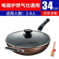 [购前咨询]适用爱仕达不粘锅炒锅家用电磁炉燃气灶适用炒菜锅专用少油烟平底锅小