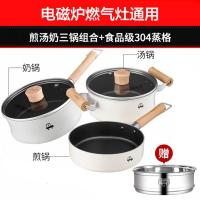 [购前咨询]适用爱仕达宝宝辅食锅不粘锅多功能煮粥小奶锅儿童婴儿煎煮一体泡面锅