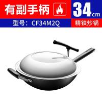 [购前咨询]适用爱仕达油你控旋风尖底大翻炒爆炒铁锅无涂层锈不了32cm精铁炒锅