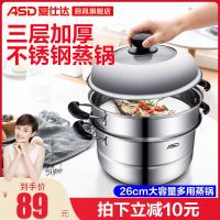[购前咨询]适用爱仕达蒸锅家用小3三层大容量不锈钢蒸笼蒸煮蒸馒头馍电磁炉