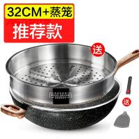 [购前咨询]适用爱仕达麦饭石不粘锅炒锅具家用平底炒菜锅电磁炉通用燃煤气灶专用