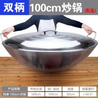 [购前咨询]适用特厚无磁不锈钢炒锅特大34-100cm双耳圆底爆炒鼎商用食堂农村大锅