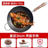 [购前咨询]适用王源吉铁锅老式家用炒锅精铸铁无涂层炒菜不粘锅燃气煤气灶专适用