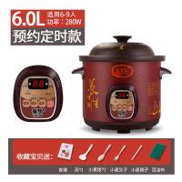 [购前咨询]适用电炖锅陶瓷煲汤家用养生熬汤煮粥神器全自动智能多功能迷你紫砂锅