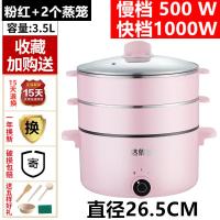 [购前咨询]适用电蒸锅多功能家用多层小蒸锅迷你蒸菜神器蒸馒头蒸汽锅插电电蒸笼