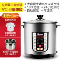 [购前咨询]适用皇冠电炖锅隔水炖盅陶瓷煲汤锅电用家用多功能不锈钢超大容量智能