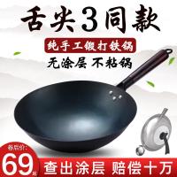 [购前咨询]适用章丘手工铁锅官方旗舰锻打老式炒锅无涂层炒菜不粘家用燃气灶专用