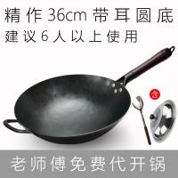 [购前咨询]适用章丘手工铁锅老式铁锅家用炒菜锅不粘锅无涂层熟铁炒锅煤气灶专用