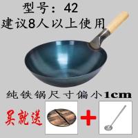 [购前咨询]适用章丘纯铁锅无涂层舌尖炒锅手工锻打铁锅老式铁锅家用燃气灶不粘锅