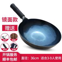 [购前咨询]适用章丘铁锅官方旗舰老式家用炒菜锅不粘锅无涂层炒锅正宗纯手工锻打