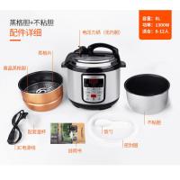 [购前咨询]适用红双喜智能多功能电高电压力锅家用双胆饭煲2.5L3L4L5L6L8L升