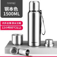 [购前咨询]适用全钢316l不锈钢保温杯男泡茶杯超大容量1000便携带滤网水壶1500ML