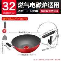 [购前咨询]适用苏泊尔bingo系列不粘炒菜锅火红点智控油温电磁炉通用平底煎炒锅