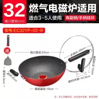 [购前咨询]适用苏泊尔bingo系列不粘炒菜锅火红点智控油温电磁炉通用平底煎炒锅